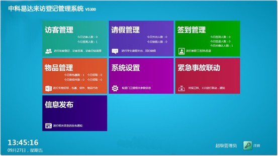 排隊(duì)系統(tǒng),訪(fǎng)客系統(tǒng),查詢(xún)系統(tǒng),門(mén)禁系統(tǒng),考勤系統(tǒng),會(huì)議系統(tǒng),會(huì)議預(yù)約系統(tǒng),會(huì)議信息發(fā)布系統(tǒng),呼叫系統(tǒng) 排隊(duì)系統(tǒng),訪(fǎng)客系統(tǒng),查詢(xún)系統(tǒng),門(mén)禁系統(tǒng),考勤系統(tǒng),會(huì)議系統(tǒng),會(huì)議預(yù)約系統(tǒng),會(huì)議信息發(fā)布系統(tǒng),呼叫系統(tǒng)
