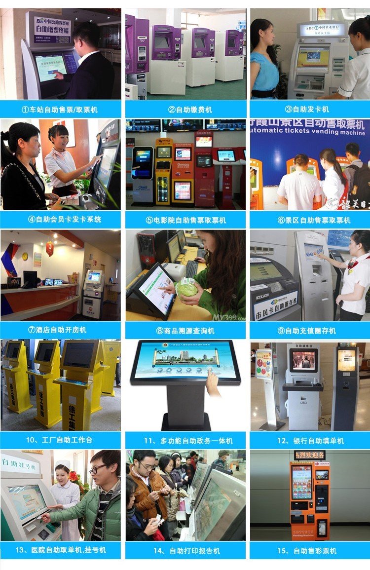 排隊系統,訪客系統,查詢系統,門禁系統,考勤系統,幼兒園接送系統,呼叫系統 排隊系統,訪客系統,查詢系統,門禁系統,考勤系統,幼兒園接送系統,呼叫系統