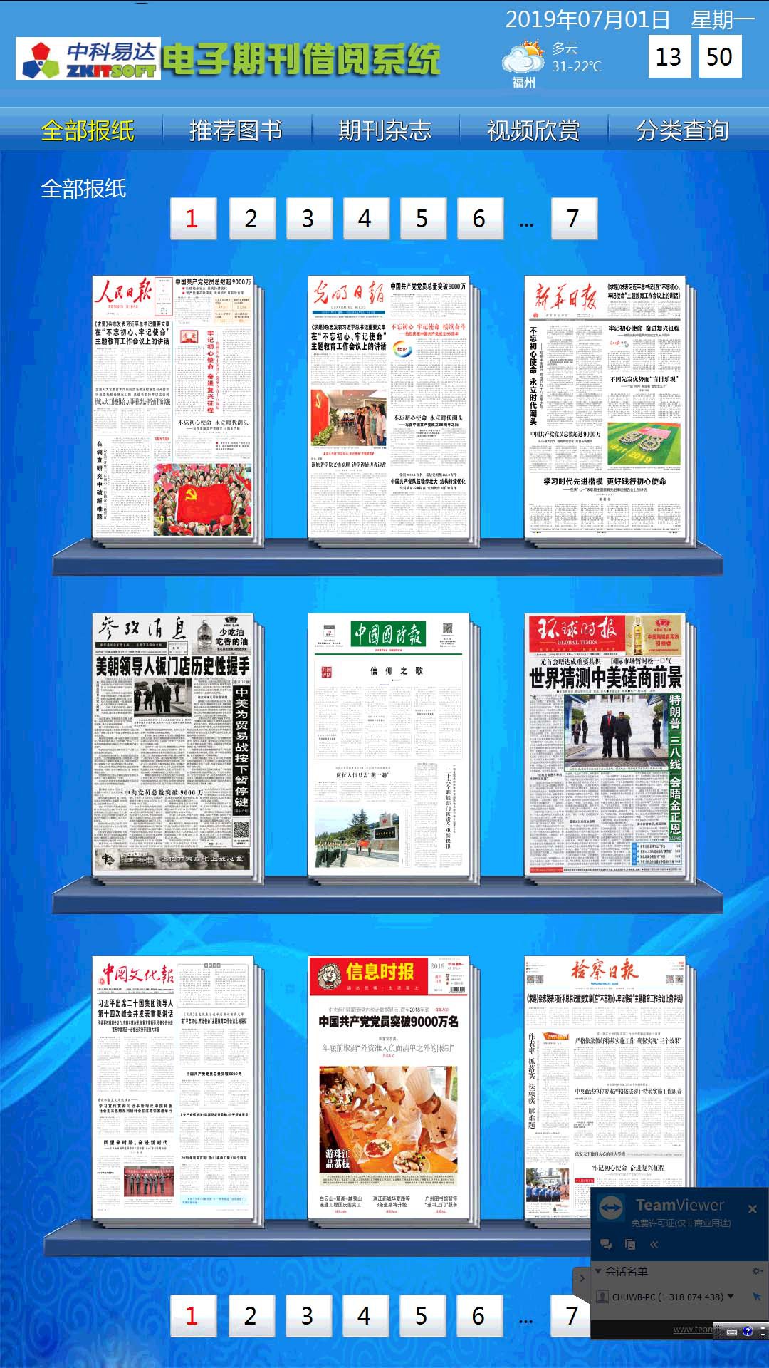 1566275231164652.jpg 排隊系統,排隊叫號系統,訪客系統,查詢系統,評價系統,醫護對講系統,,預約系統,會議信息發布系統,呼叫系統