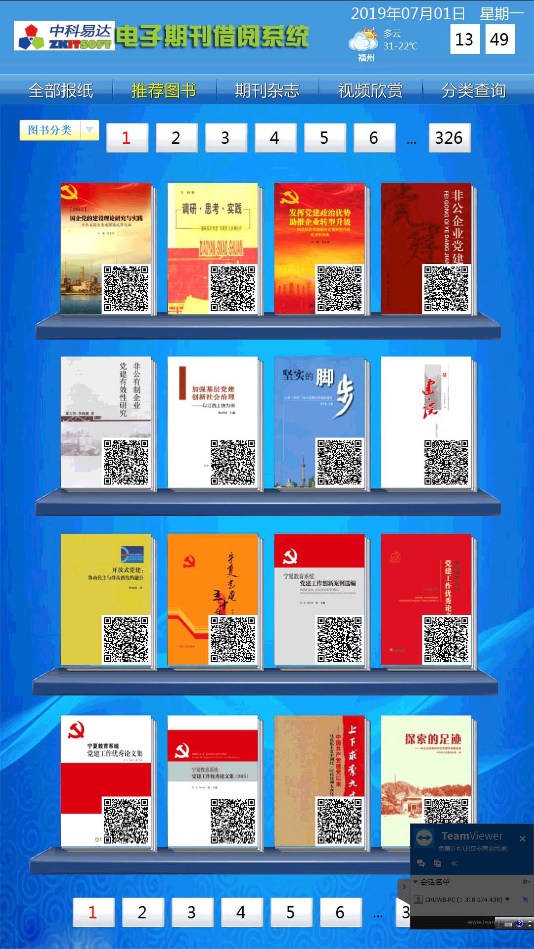 1566275231352162.jpg 排隊系統,排隊叫號系統,訪客系統,查詢系統,評價系統,醫護對講系統,,預約系統,會議信息發布系統,呼叫系統