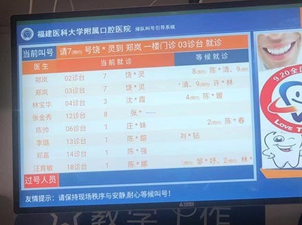 排隊系統,訪客系統,查詢系統,門禁系統,考勤系統,幼兒園接送系統,呼叫系統 排隊系統,訪客系統,查詢系統,門禁系統,考勤系統,幼兒園接送系統,呼叫系統