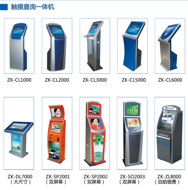 排隊系統,訪客系統,查詢系統,門禁系統,考勤系統,幼兒園接送系統,呼叫系統 排隊系統,訪客系統,查詢系統,門禁系統,考勤系統,幼兒園接送系統,呼叫系統