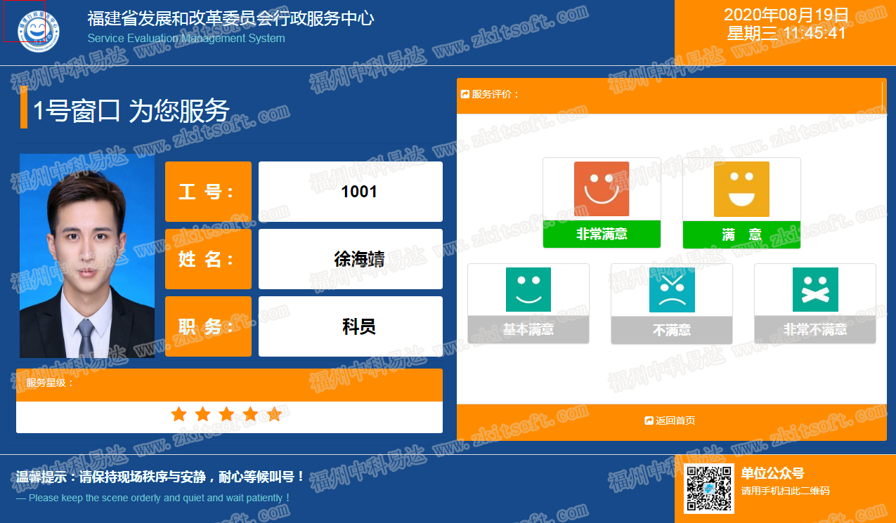 排隊系統,訪客系統,查詢系統,門禁系統,考勤系統,幼兒園接送系統,呼叫系統 排隊系統,訪客系統,查詢系統,門禁系統,考勤系統,幼兒園接送系統,呼叫系統