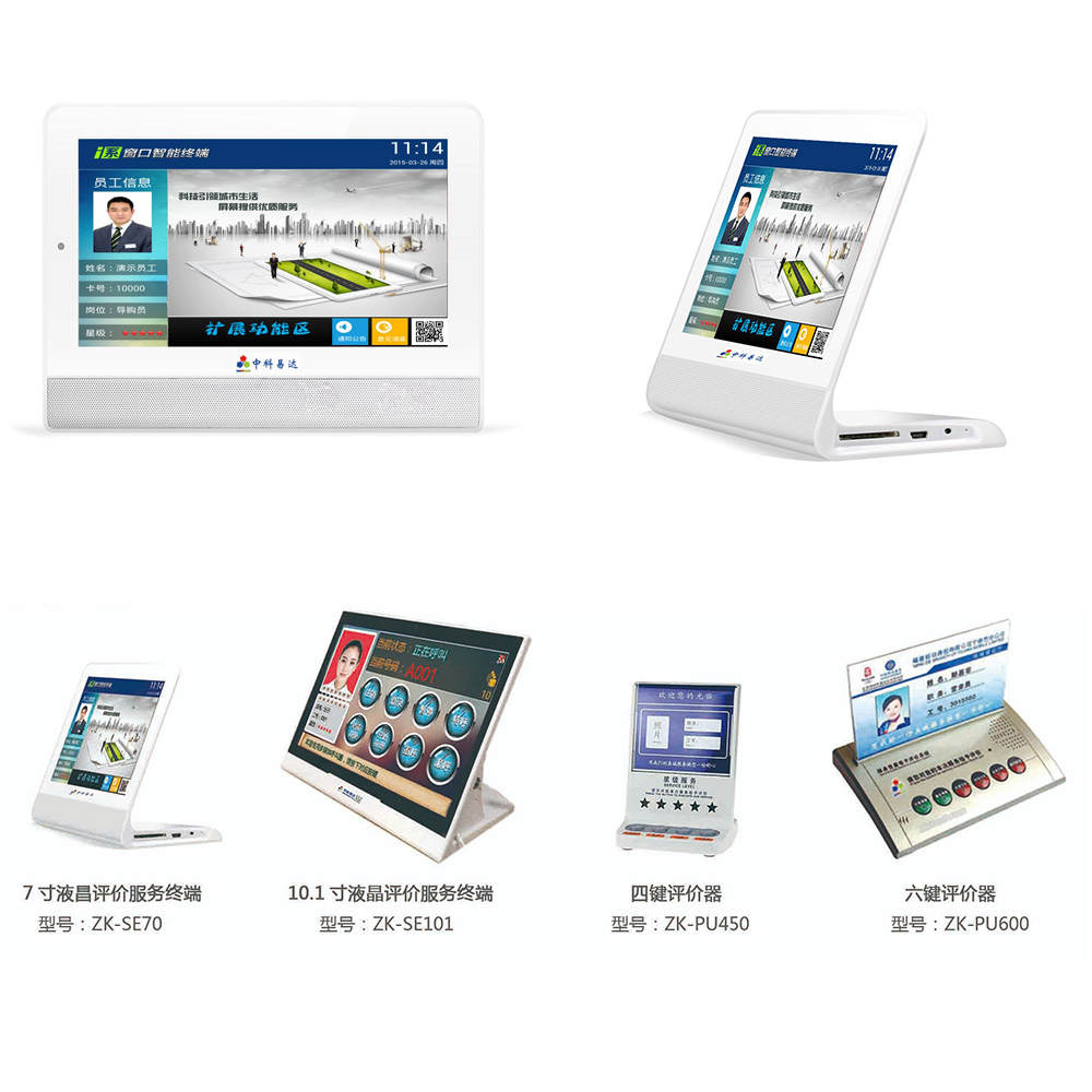 排隊系統,訪客系統,查詢系統,門禁系統,考勤系統,幼兒園接送系統,呼叫系統