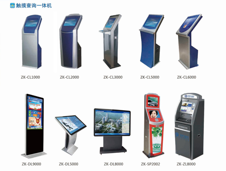 排隊系統,訪客系統,查詢系統,門禁系統,考勤系統,幼兒園接送系統,呼叫系統 排隊系統,訪客系統,查詢系統,門禁系統,考勤系統,幼兒園接送系統,呼叫系統