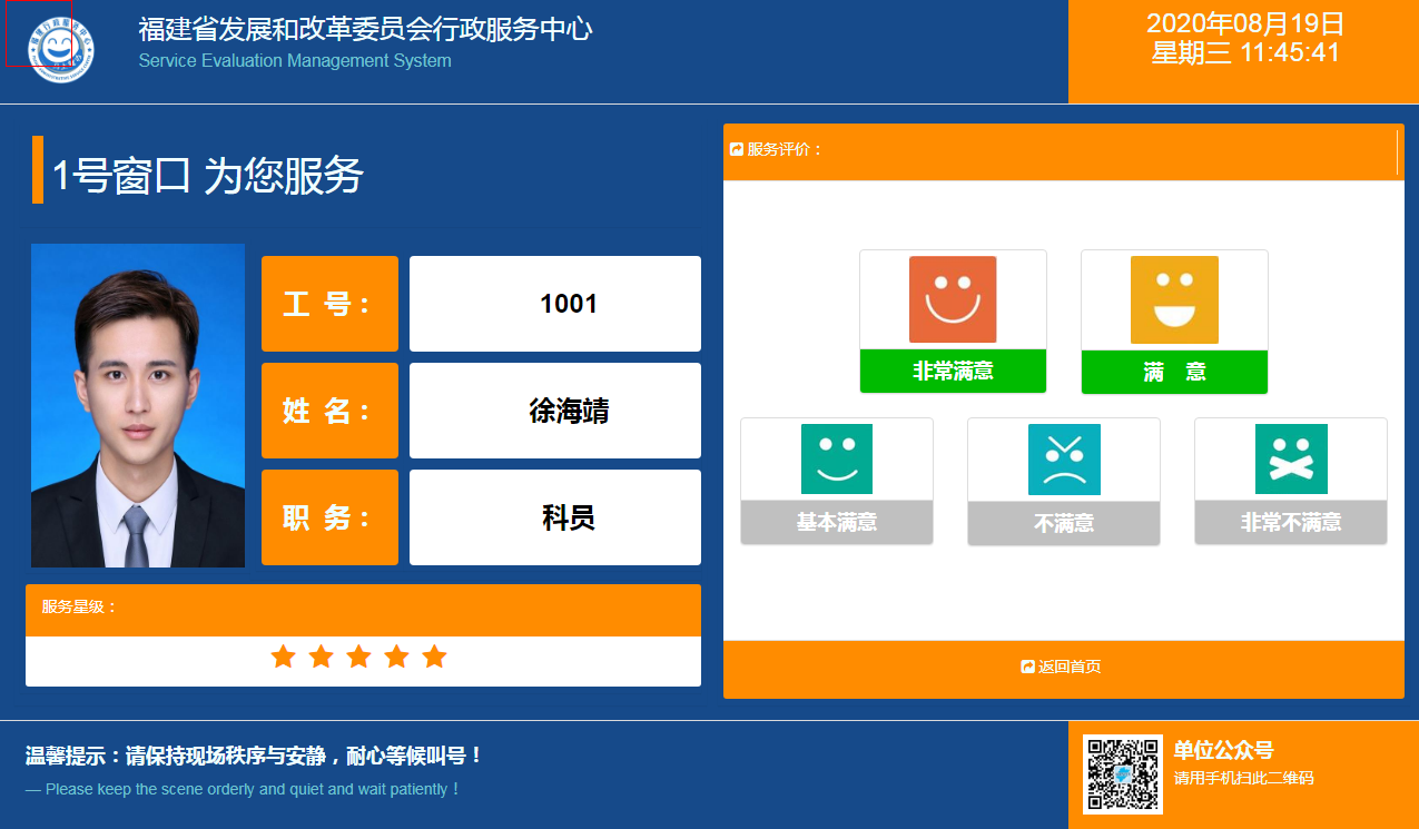 排隊系統,訪客系統,查詢系統,門禁系統,考勤系統,幼兒園接送系統,呼叫系統 排隊系統,訪客系統,查詢系統,門禁系統,考勤系統,幼兒園接送系統,呼叫系統