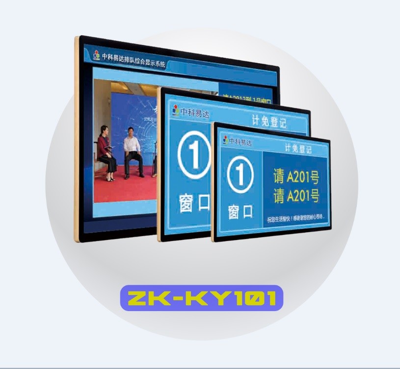 排隊系統,訪客系統,查詢系統,門禁系統,考勤系統,幼兒園接送系統,呼叫系統 排隊系統,訪客系統,查詢系統,門禁系統,考勤系統,幼兒園接送系統,呼叫系統