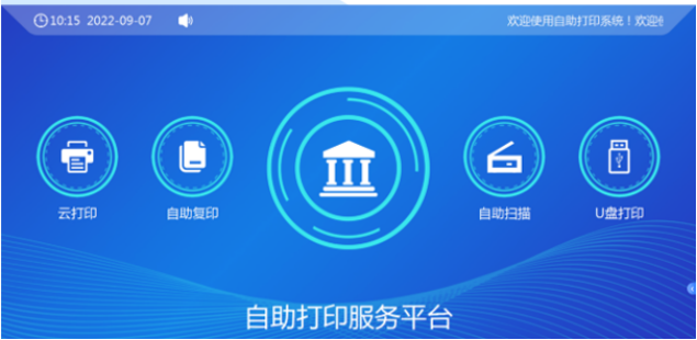 1695356602638333.png 排隊系統(tǒng),排隊叫號系統(tǒng),訪客系統(tǒng),查詢系統(tǒng),評價系統(tǒng),醫(yī)護(hù)對講系統(tǒng),,預(yù)約系統(tǒng),會議信息發(fā)布系統(tǒng),呼叫系統(tǒng)