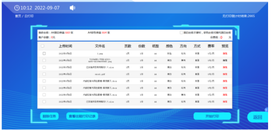 1695356628389093.png 排隊系統(tǒng),排隊叫號系統(tǒng),訪客系統(tǒng),查詢系統(tǒng),評價系統(tǒng),醫(yī)護(hù)對講系統(tǒng),,預(yù)約系統(tǒng),會議信息發(fā)布系統(tǒng),呼叫系統(tǒng)