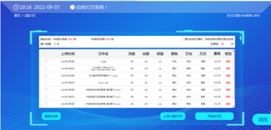 1695356673235168.png 排隊系統(tǒng),排隊叫號系統(tǒng),訪客系統(tǒng),查詢系統(tǒng),評價系統(tǒng),醫(yī)護(hù)對講系統(tǒng),,預(yù)約系統(tǒng),會議信息發(fā)布系統(tǒng),呼叫系統(tǒng)