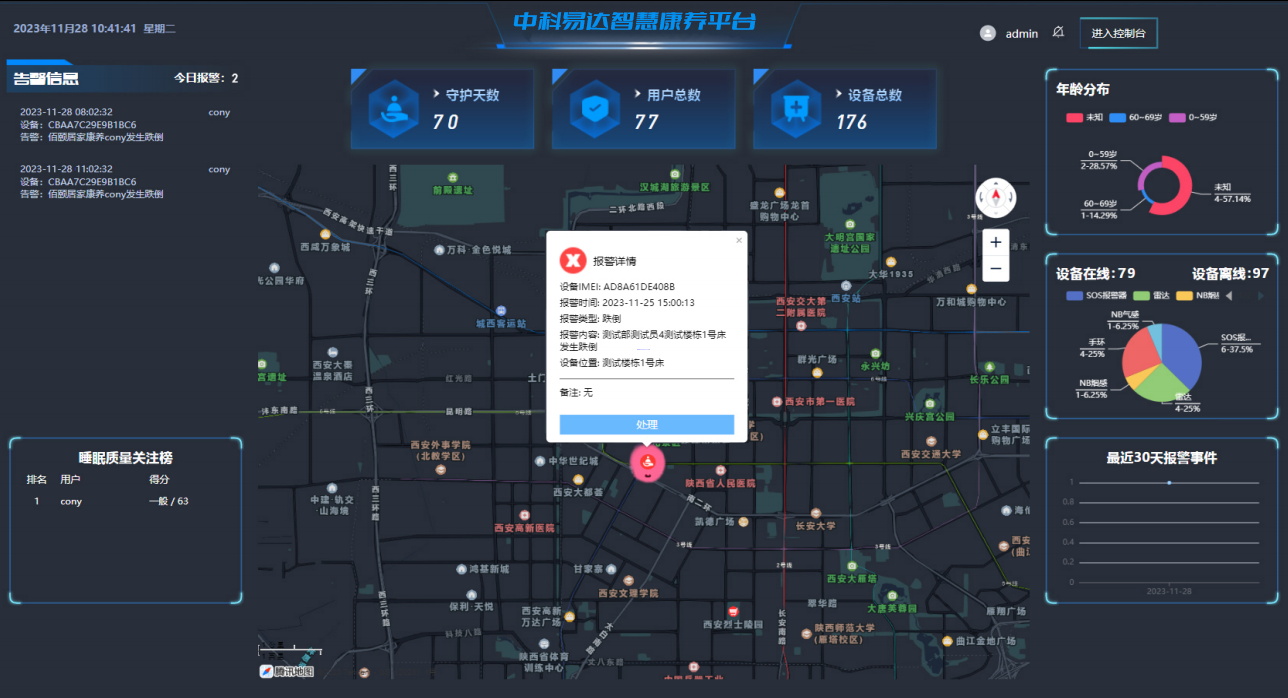 排隊系統(tǒng),排隊叫號系統(tǒng),訪客系統(tǒng),查詢系統(tǒng),評價系統(tǒng),醫(yī)護對講系統(tǒng),,預(yù)約系統(tǒng),會議信息發(fā)布系統(tǒng),呼叫系統(tǒng) 排隊系統(tǒng),排隊叫號系統(tǒng),訪客系統(tǒng),查詢系統(tǒng),評價系統(tǒng),醫(yī)護對講系統(tǒng),,預(yù)約系統(tǒng),會議信息發(fā)布系統(tǒng),呼叫系統(tǒng)