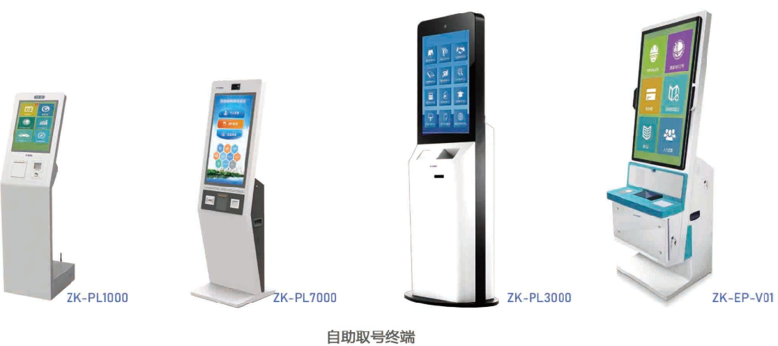 排隊系統,排隊叫號系統,訪客系統,查詢系統,評價系統,醫護對講系統,,預約系統,會議信息發布系統,呼叫系統