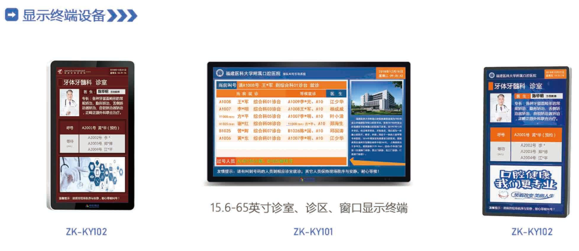 排隊系統(tǒng),排隊叫號系統(tǒng),訪客系統(tǒng),查詢系統(tǒng),評價系統(tǒng),醫(yī)護對講系統(tǒng),,預(yù)約系統(tǒng),會議信息發(fā)布系統(tǒng),呼叫系統(tǒng) 排隊系統(tǒng),排隊叫號系統(tǒng),訪客系統(tǒng),查詢系統(tǒng),評價系統(tǒng),醫(yī)護對講系統(tǒng),,預(yù)約系統(tǒng),會議信息發(fā)布系統(tǒng),呼叫系統(tǒng)