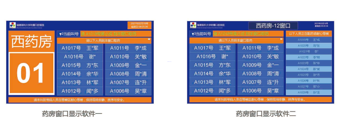 排隊系統,排隊叫號系統,訪客系統,查詢系統,評價系統,醫護對講系統,,預約系統,會議信息發布系統,呼叫系統 排隊系統,排隊叫號系統,訪客系統,查詢系統,評價系統,醫護對講系統,,預約系統,會議信息發布系統,呼叫系統