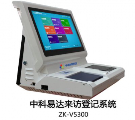 來(lái)訪(fǎng)登記管理系統(tǒng)