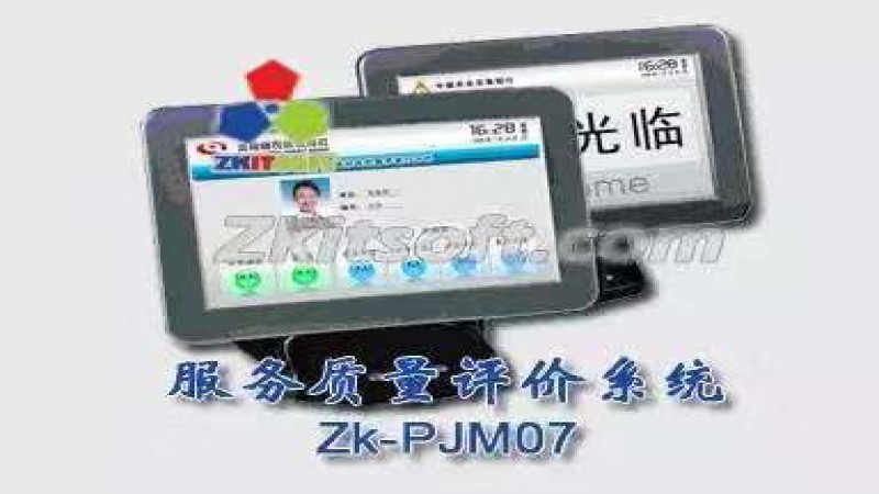 中科易達評價服務系統為“好差評”管理辦法助力