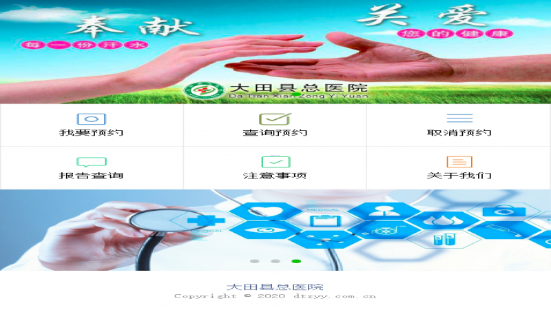 中科易達預約系統助力疫情防控