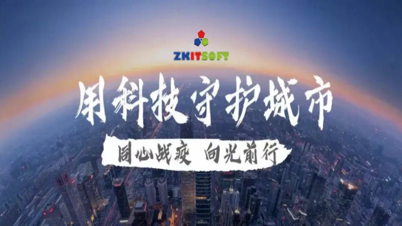 關(guān)鍵時刻，我們永遠相信中科易達速度！